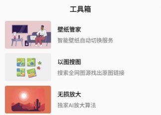 汽水壁纸app官方