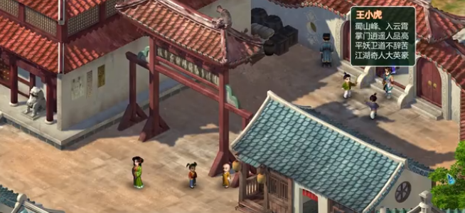 新仙剑奇侠传二安卓版手机完整版