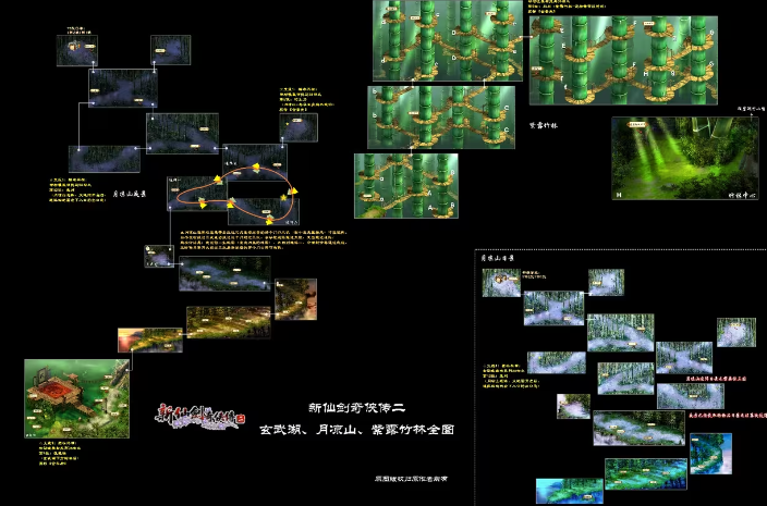 新仙剑奇侠传二安卓版手机完整版