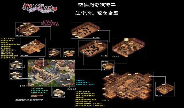 新仙剑奇侠传二安卓版手机完整版