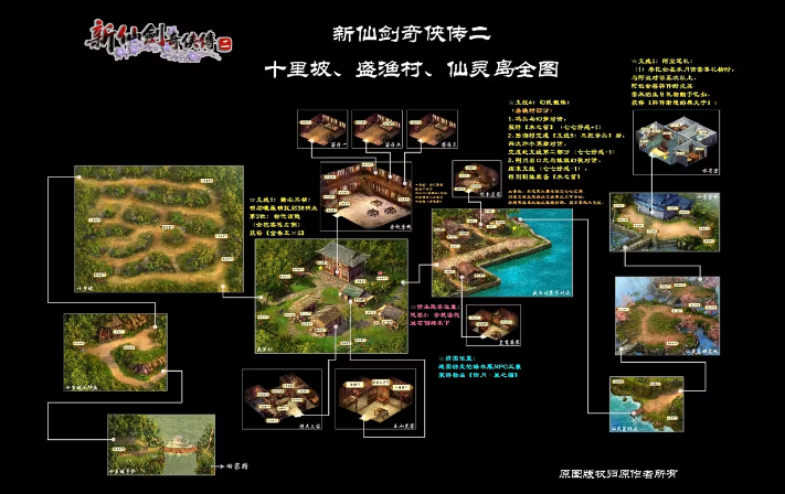 新仙剑奇侠传二安卓版手机完整版