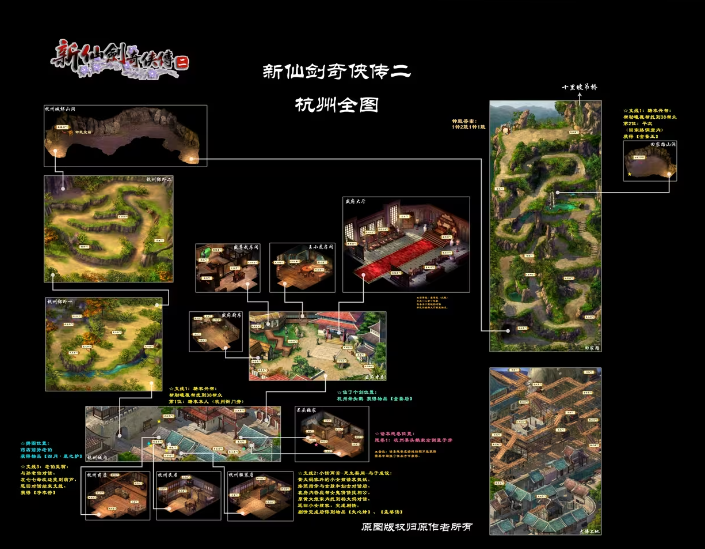 新仙剑奇侠传二安卓版手机完整版