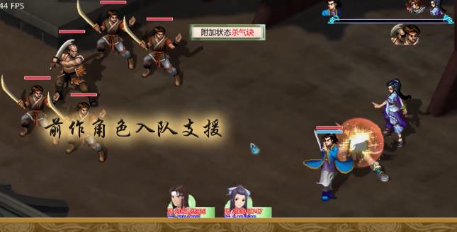 新仙剑奇侠传二安卓版手机完整版