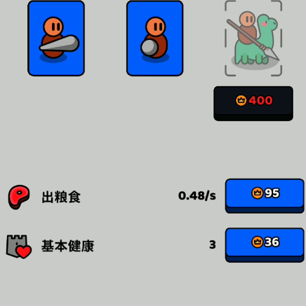 家园守卫者正版