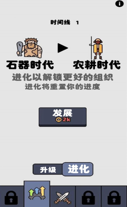 家园守卫者正版