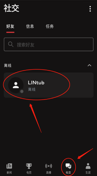 英雄联盟移动端软件中文版