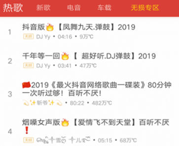 DJ嗨嗨app