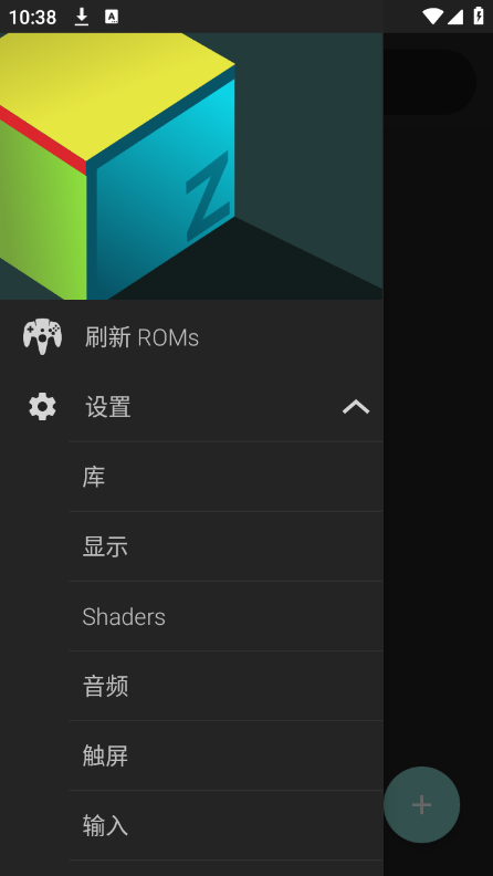 任天堂N64模拟器