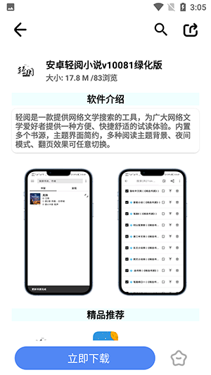 超星软件库免费版