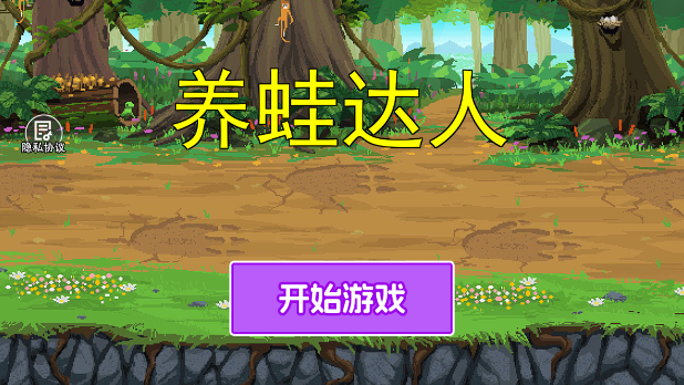 养蛙达人官方正版