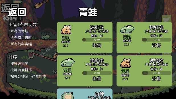 养蛙达人官方正版