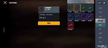 地铁逃生修狗版最新版