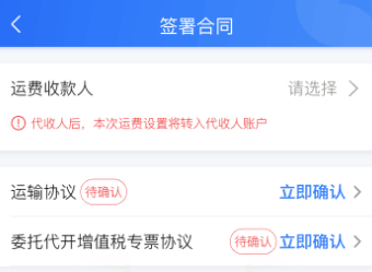 好运鸽司机版app