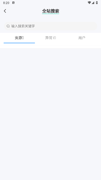 我爱软件库免费版app