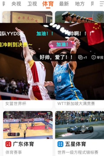 电视直播TV版apk最新版2025