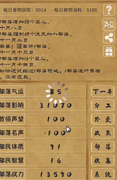 文明起源手游最新版