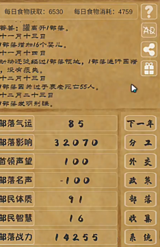 文明起源手游最新版