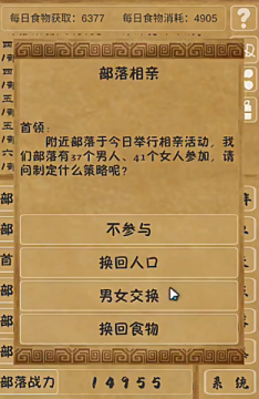 文明起源手游最新版