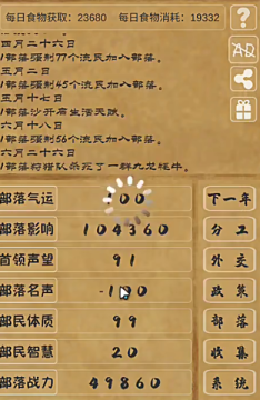 文明起源手游最新版