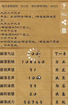 文明起源手游最新版