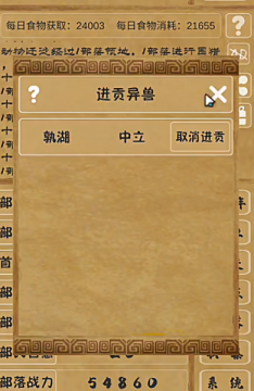 文明起源手游最新版