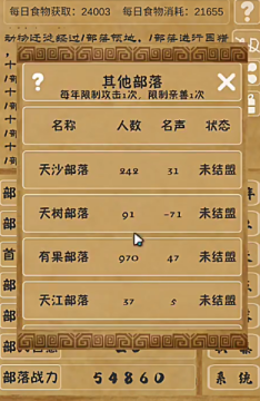 文明起源手游最新版