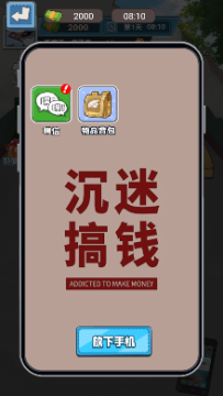 狗蛋逆袭记游戏免广告