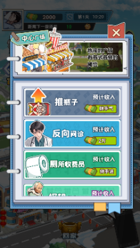 狗蛋逆袭记游戏免广告