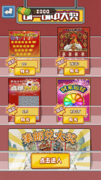 狗蛋逆袭记游戏免广告