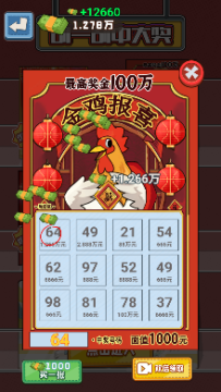 狗蛋逆袭记游戏免广告