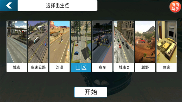 手动挡停车场2025最新版