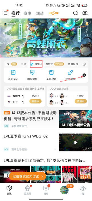 LOL手游体验服最新版