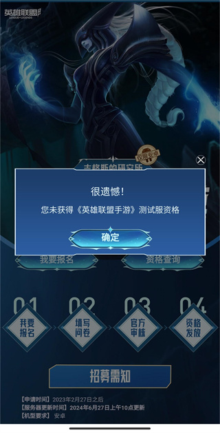 LOL手游体验服最新版