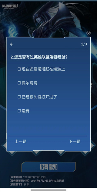 LOL手游体验服最新版