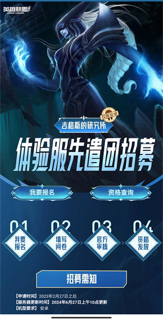 LOL手游体验服最新版