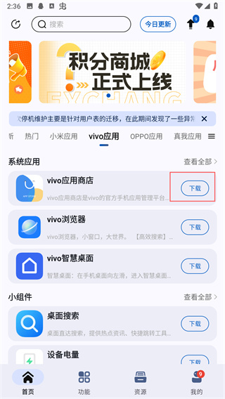 app分享软件2025