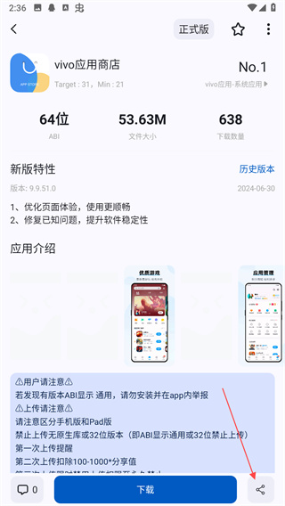 app分享软件2025