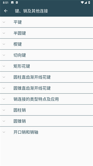 机械设计手册最新版免费