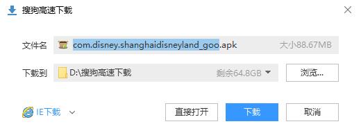 上海迪士尼度假区app官方最新版