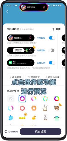 万能小组件app
