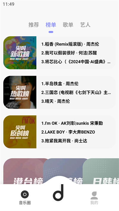 魔音Morin无损音乐播放器