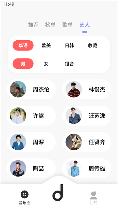 魔音Morin无损音乐播放器