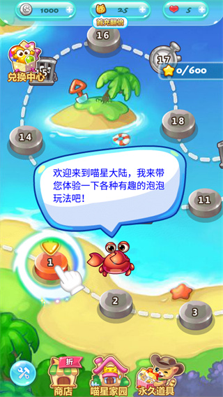 开心泡泡猫官方正版游戏版本
