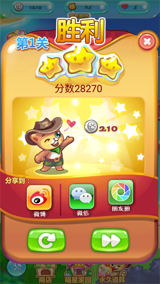 开心泡泡猫官方正版游戏版本