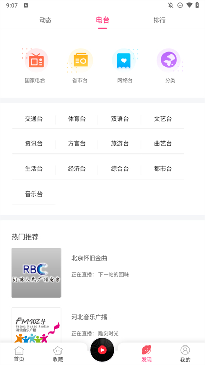听书有声免费小说app
