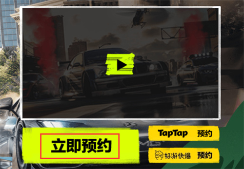 极品飞车集结手游最新版