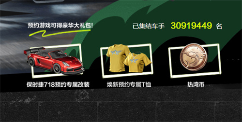 极品飞车集结手游最新版