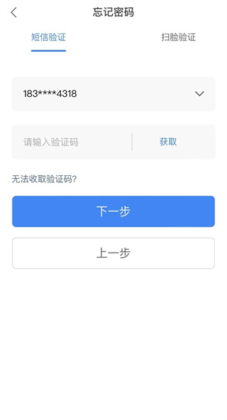 北京市电子税务局移动端app