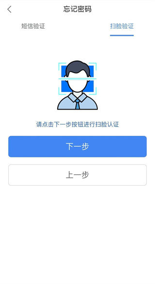 北京市电子税务局移动端app