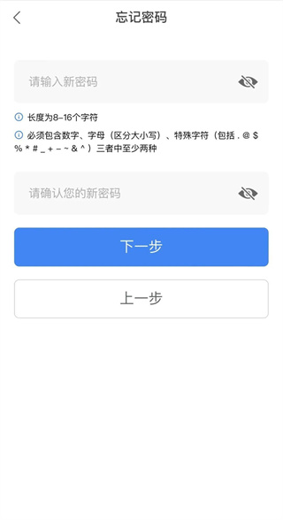 北京市电子税务局移动端app